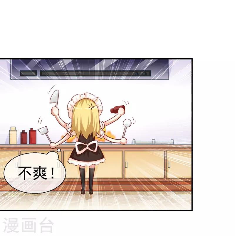 第16话 小野猫的女仆装