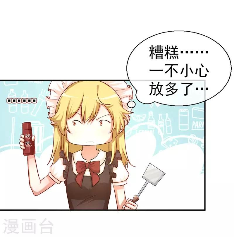 第16话 小野猫的女仆装