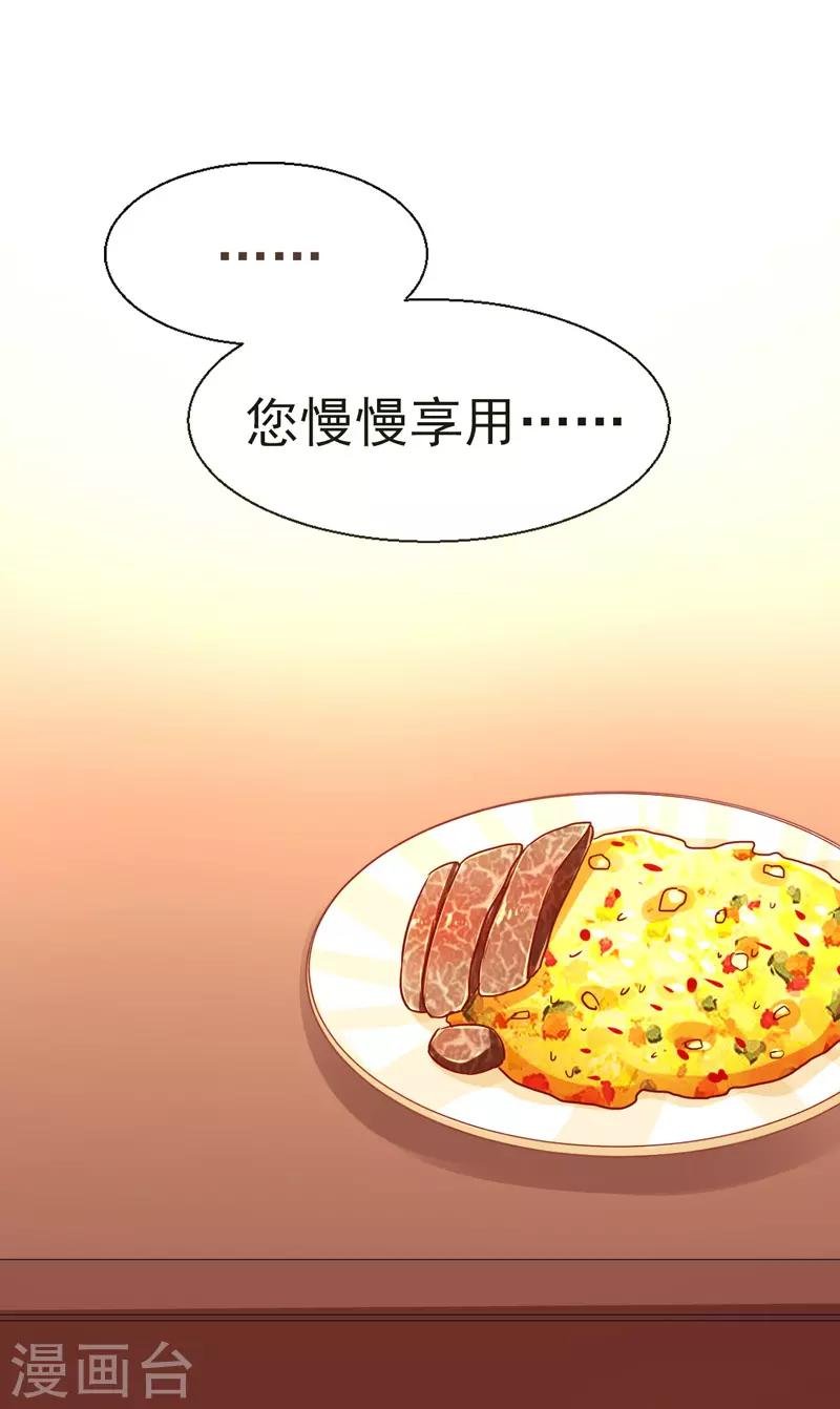 第16话 小野猫的女仆装