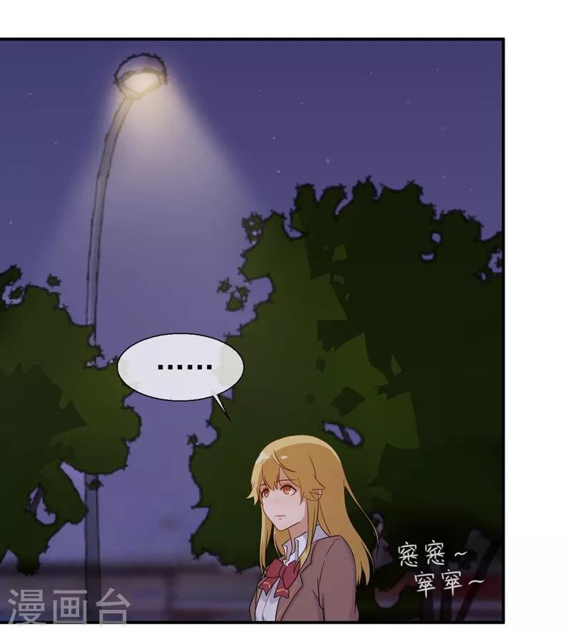 第1话 冷面男的威胁