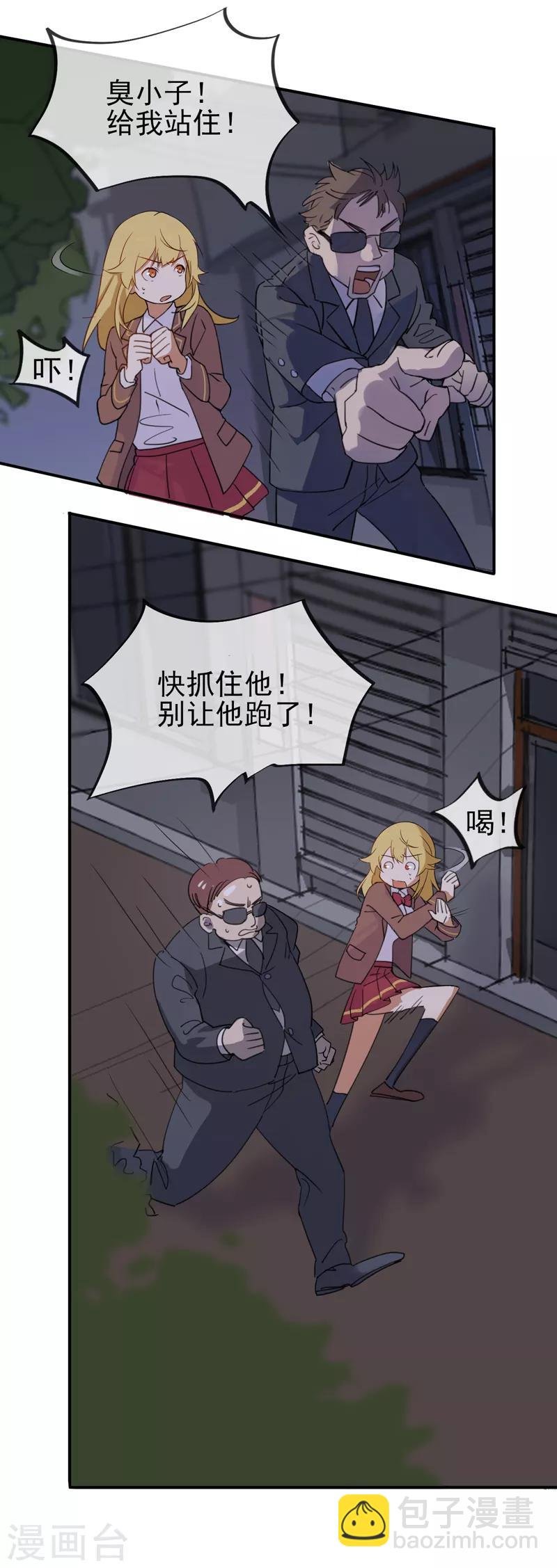 第1话 冷面男的威胁
