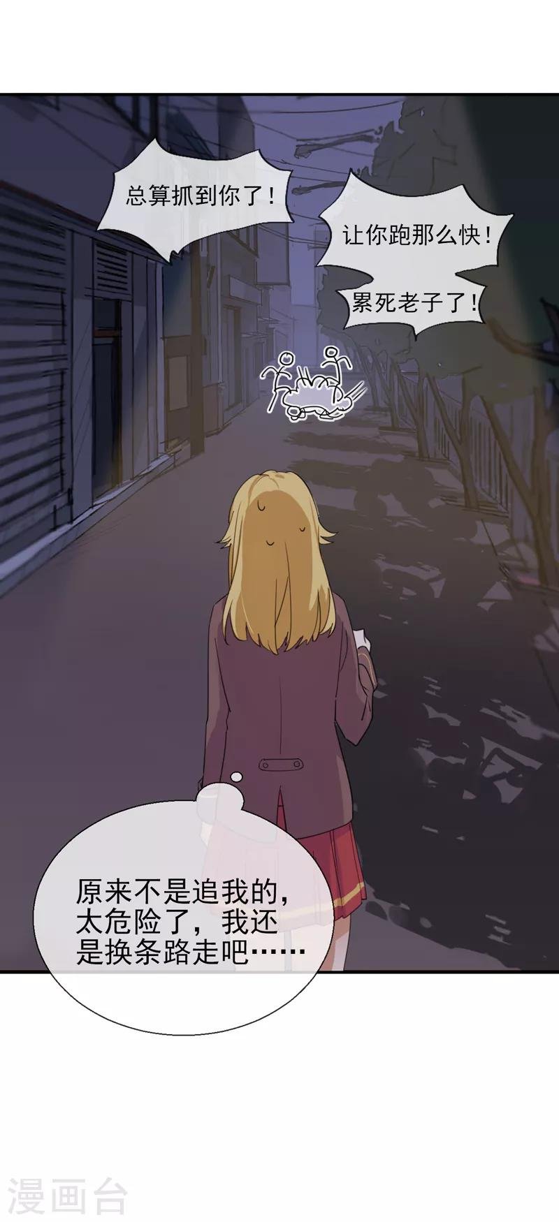 第1话 冷面男的威胁