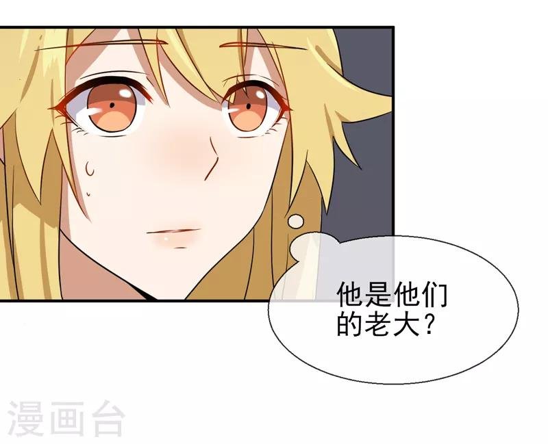 第1话 冷面男的威胁