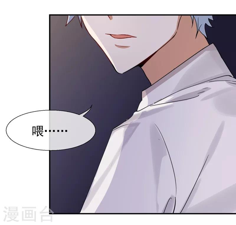 第1话 冷面男的威胁