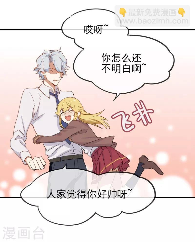 第1话 冷面男的威胁