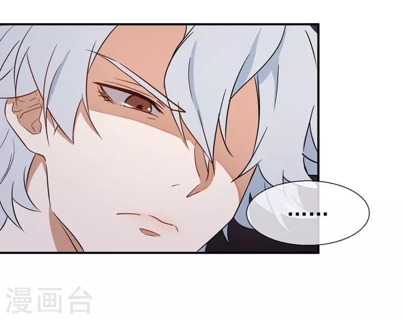 第1话 冷面男的威胁