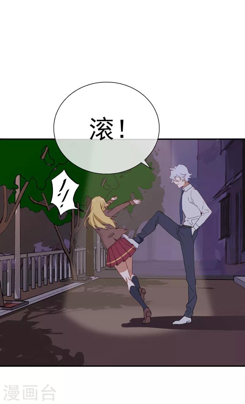 第1话 冷面男的威胁