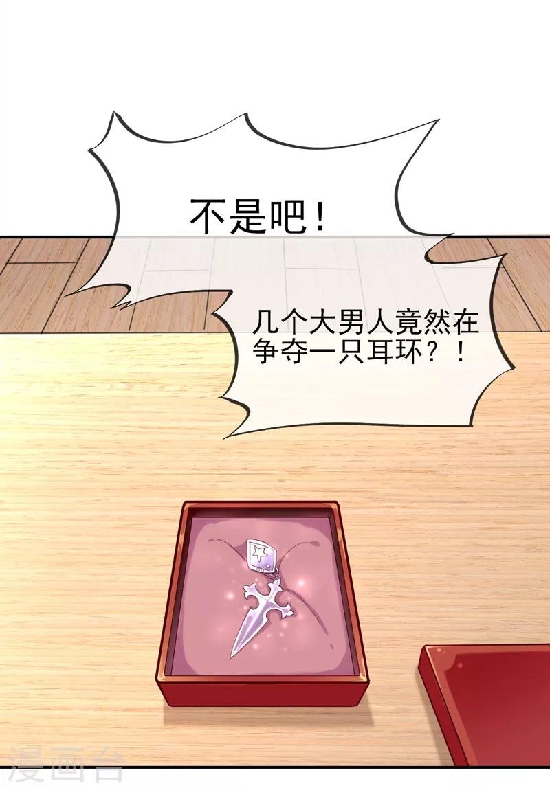 第1话 冷面男的威胁