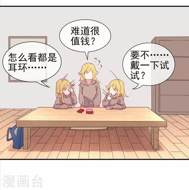 第1话 冷面男的威胁