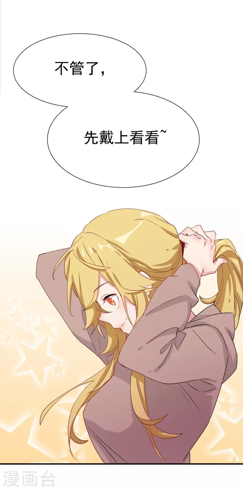 第1话 冷面男的威胁