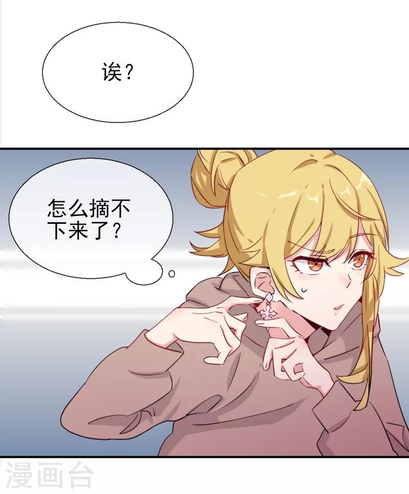 第1话 冷面男的威胁