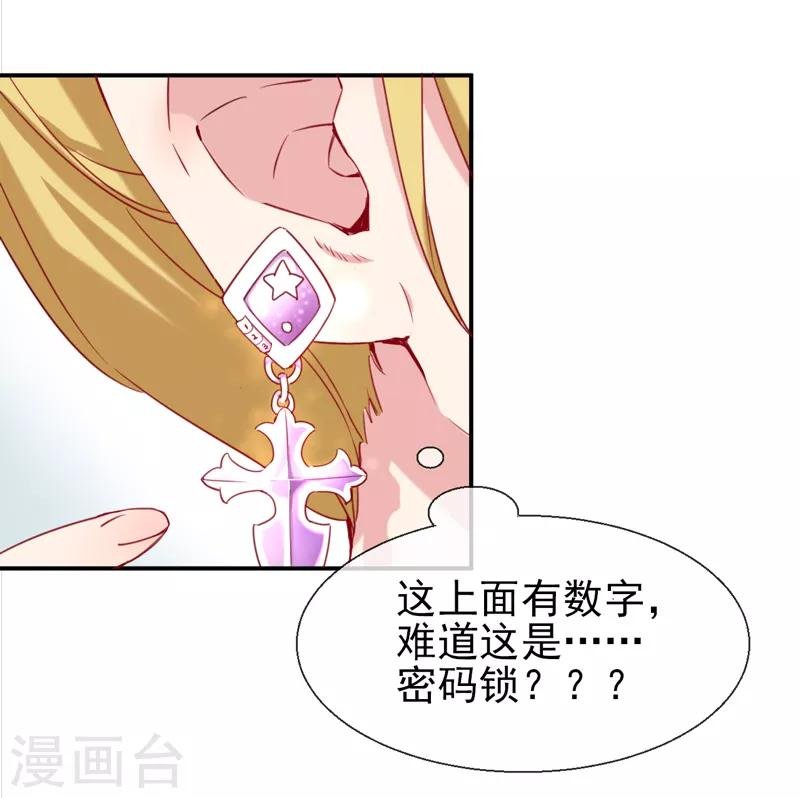 第1话 冷面男的威胁