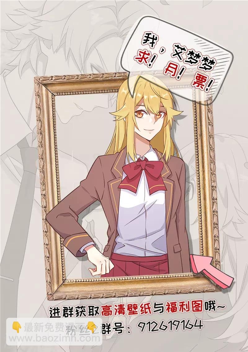第1话 冷面男的威胁