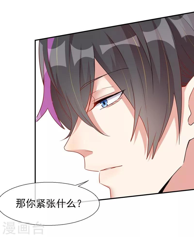 第2话 惊现邪魅男
