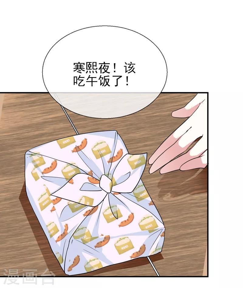 第2话 惊现邪魅男