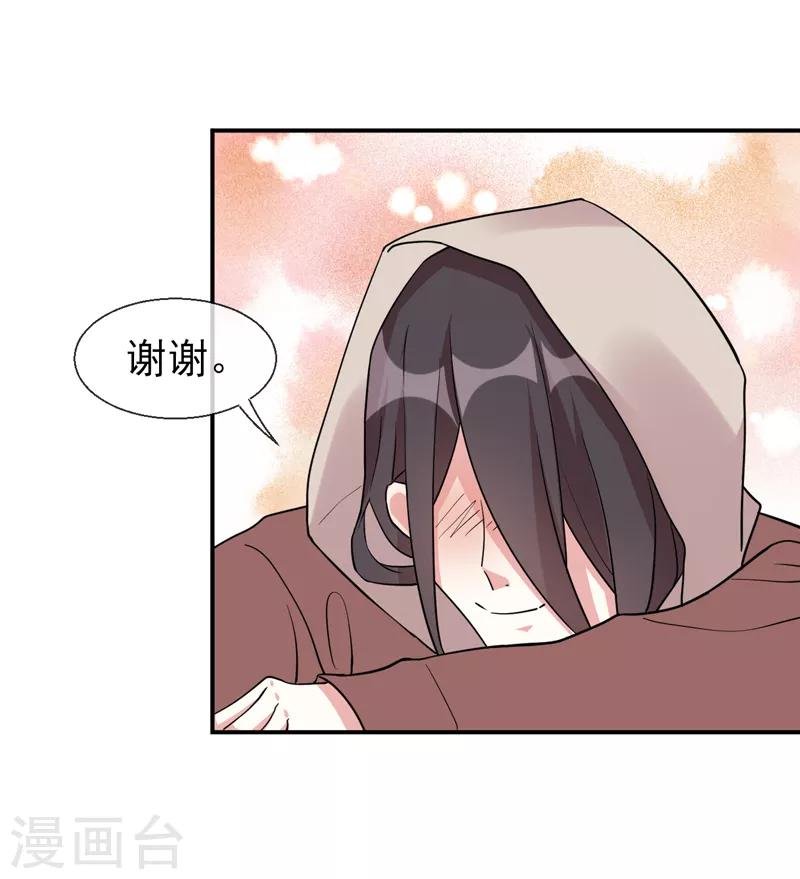 第2话 惊现邪魅男