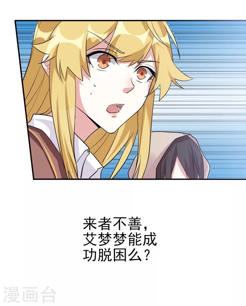 第2话 惊现邪魅男