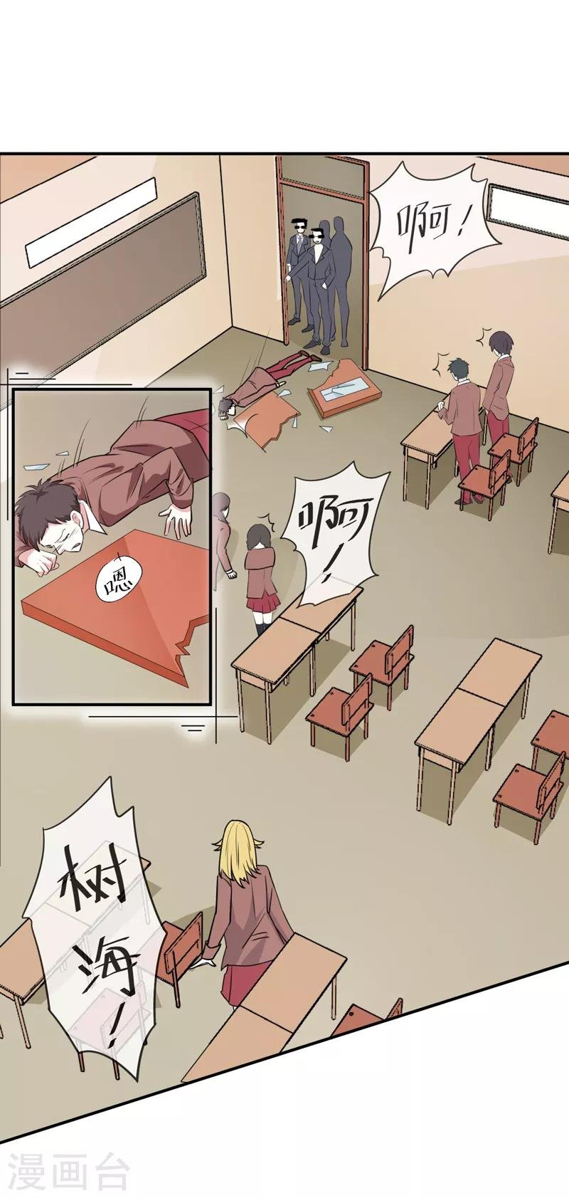第3话 他带我走了？