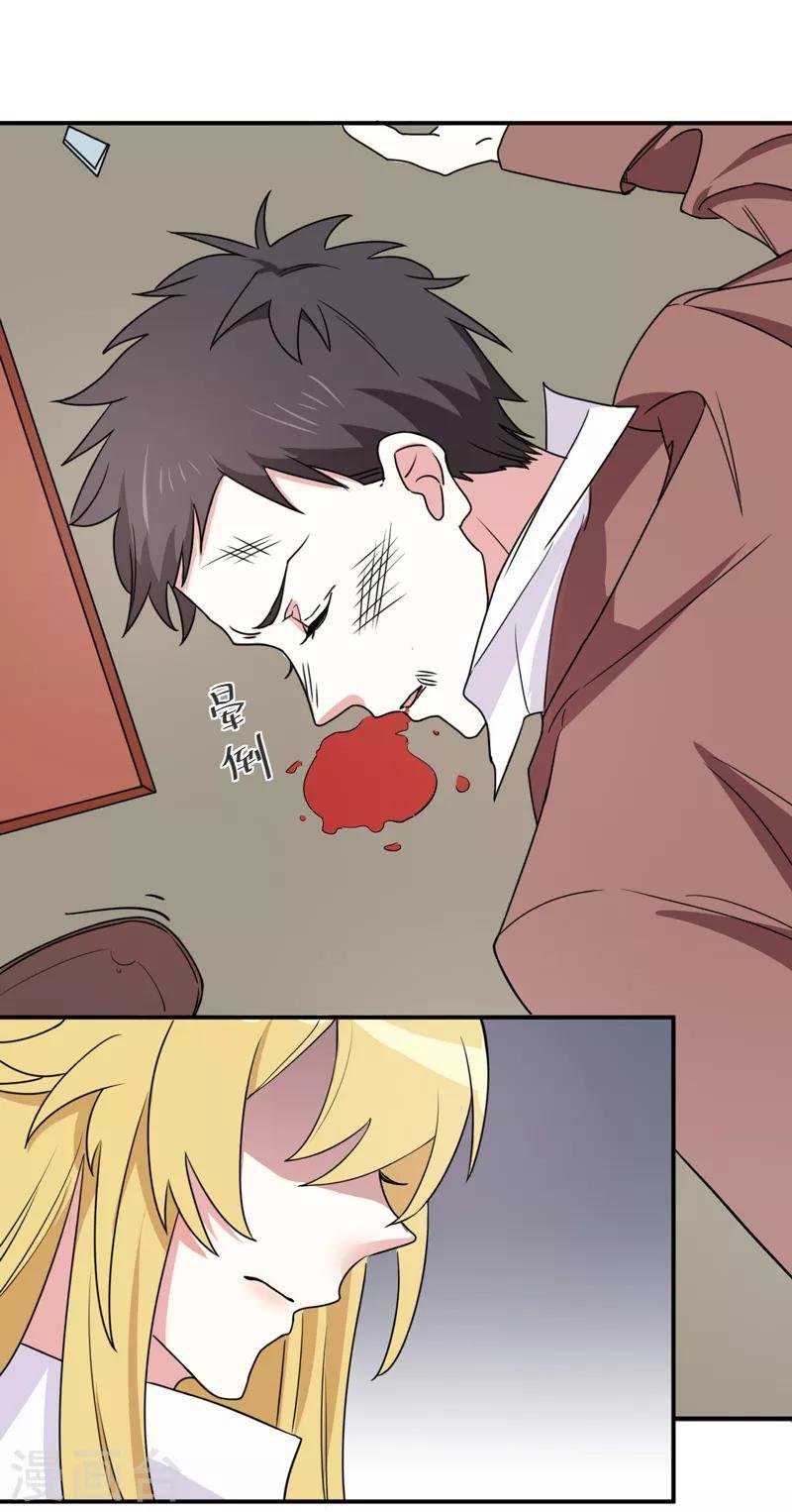 第3话 他带我走了？