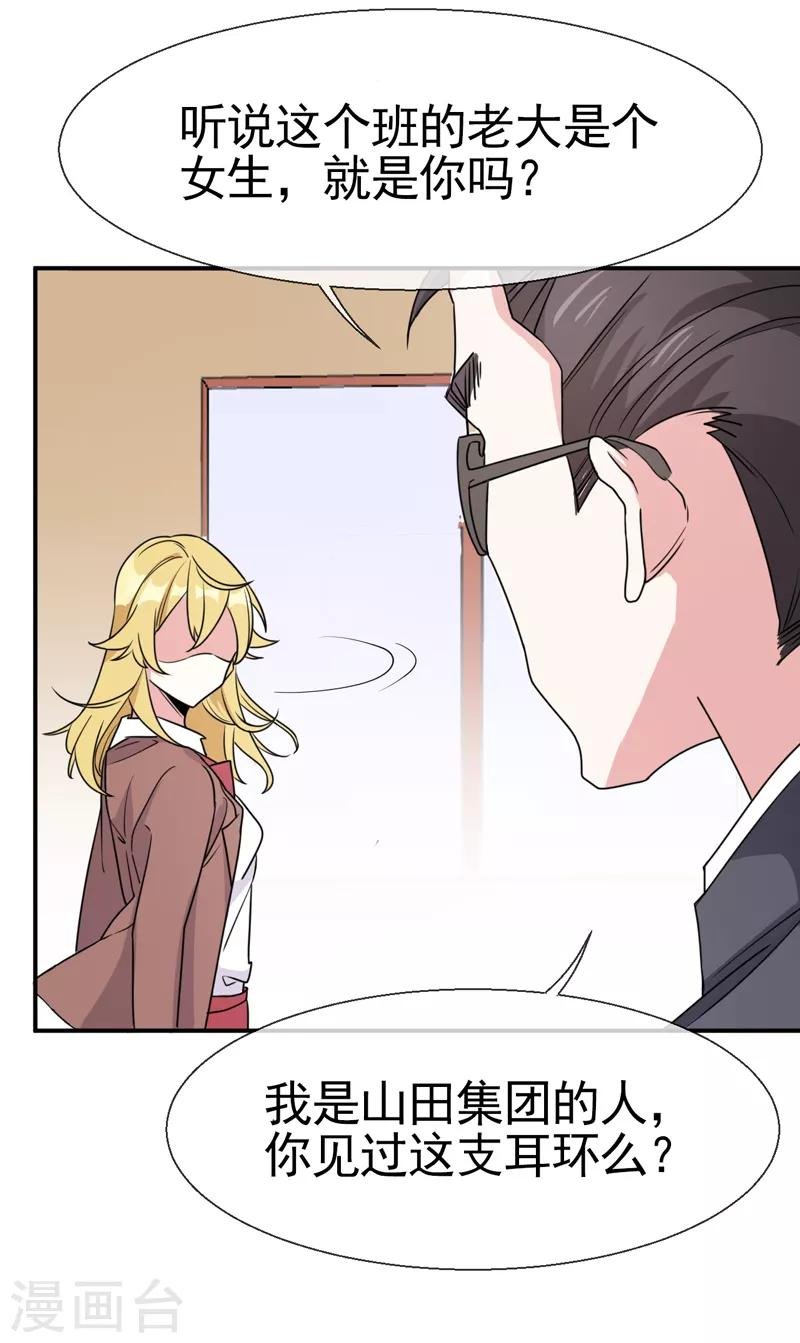 第3话 他带我走了？
