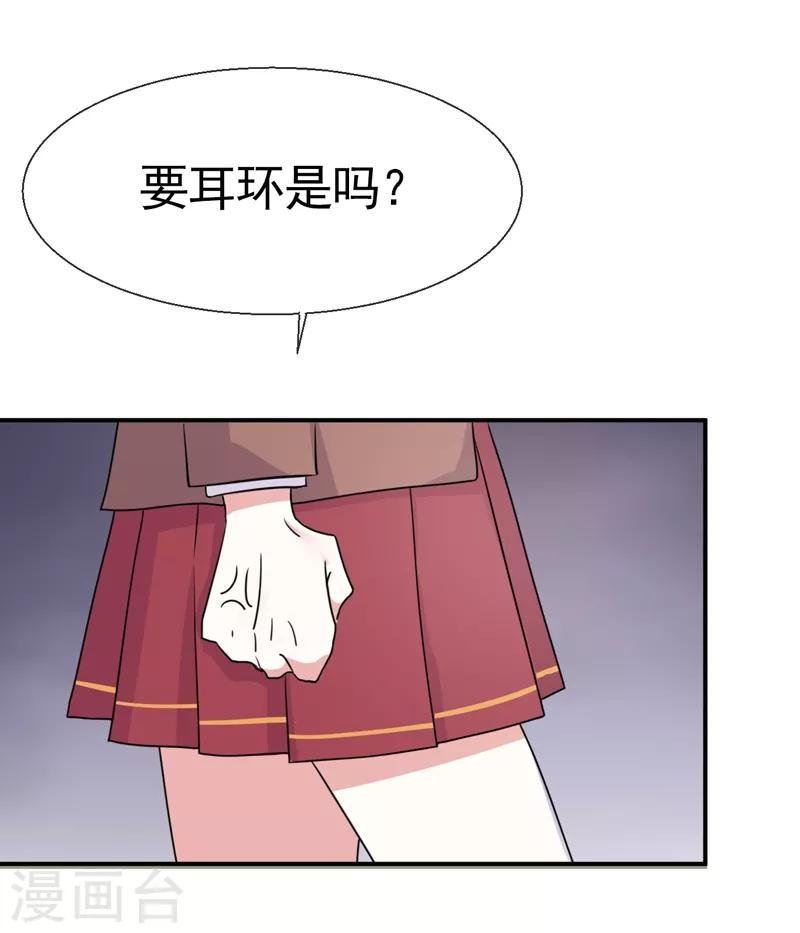 第3话 他带我走了？