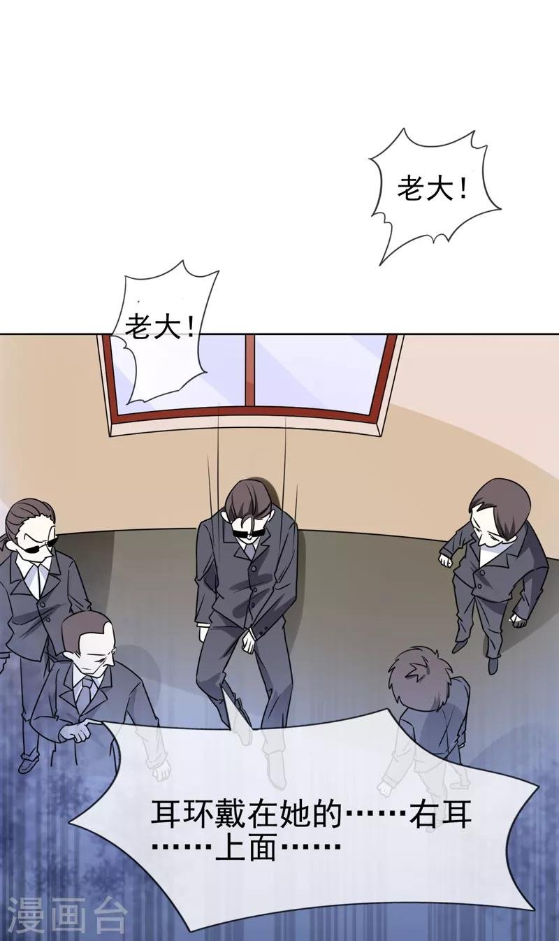 第3话 他带我走了？