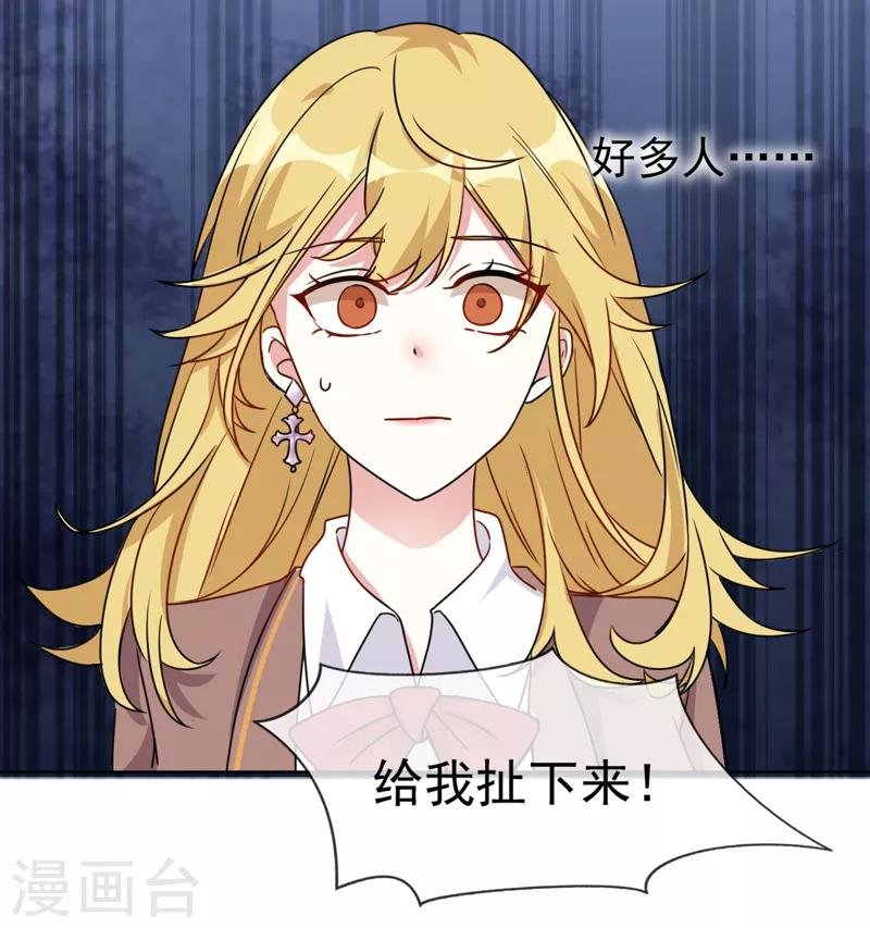 第3话 他带我走了？