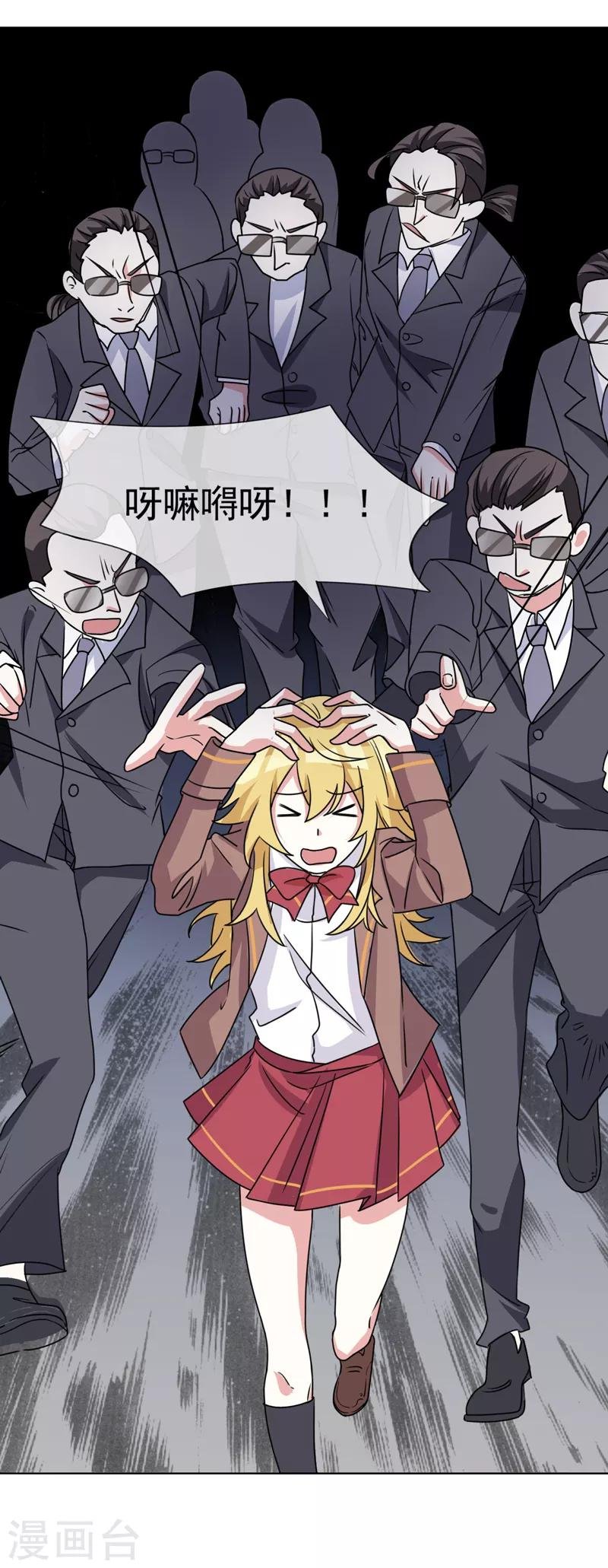 第3话 他带我走了？