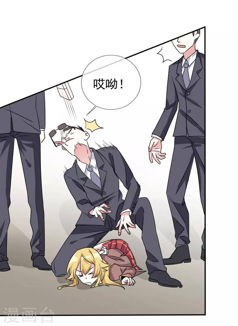 第3话 他带我走了？