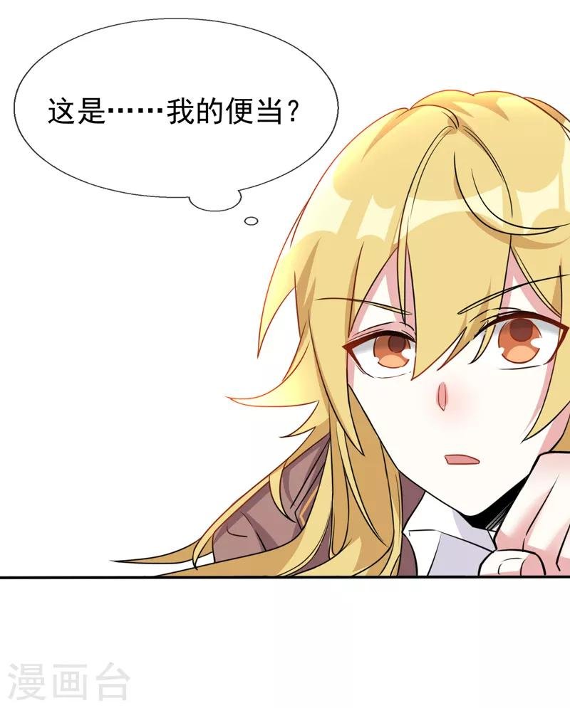 第3话 他带我走了？