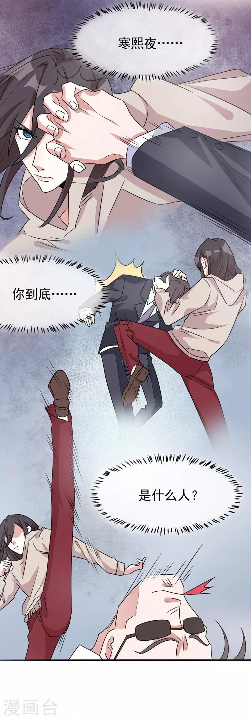 第3话 他带我走了？