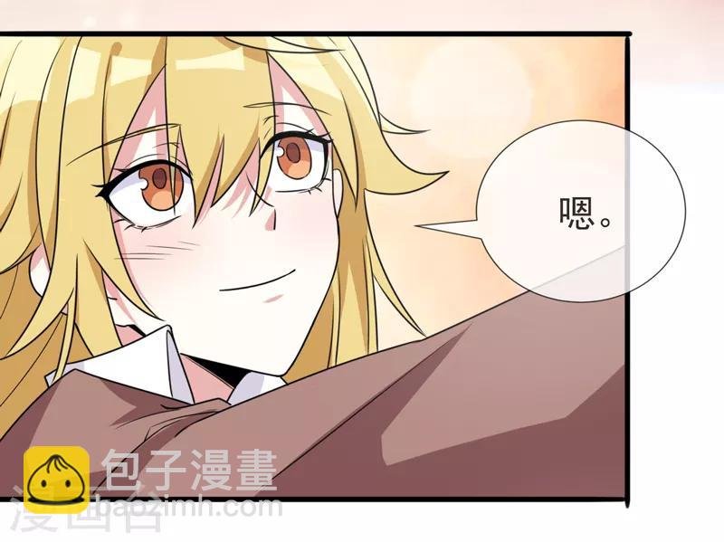 第3话 他带我走了？