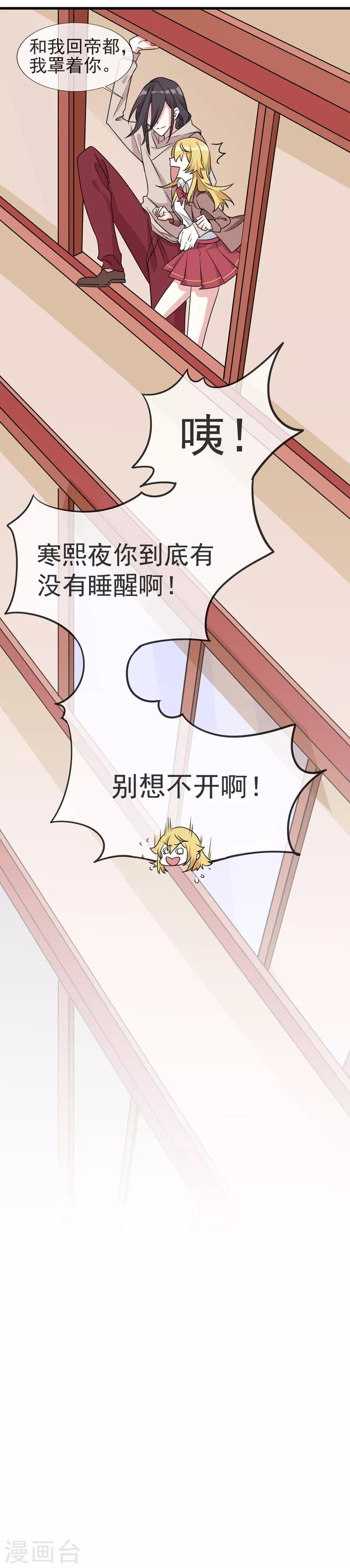 第3话 他带我走了？