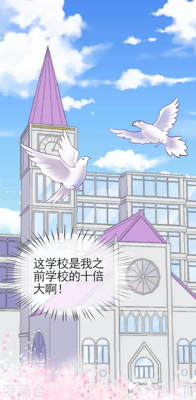 第4话 新的学校
