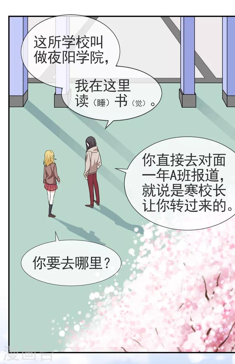 第4话 新的学校