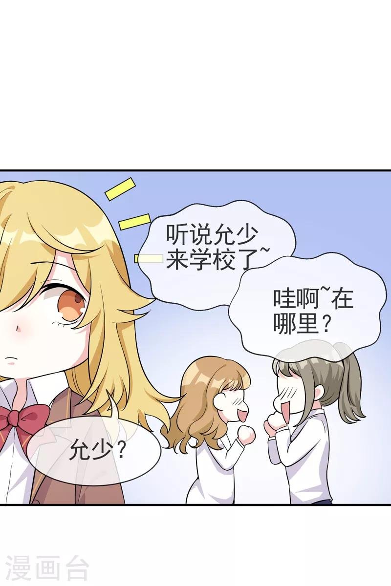 第4话 新的学校