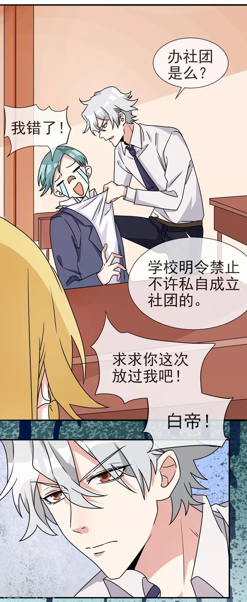 第4话 新的学校