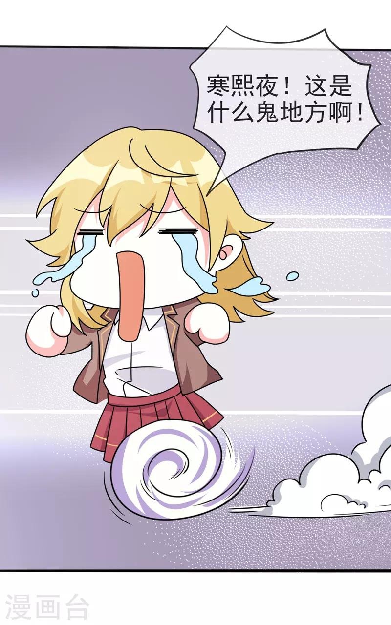 第4话 新的学校