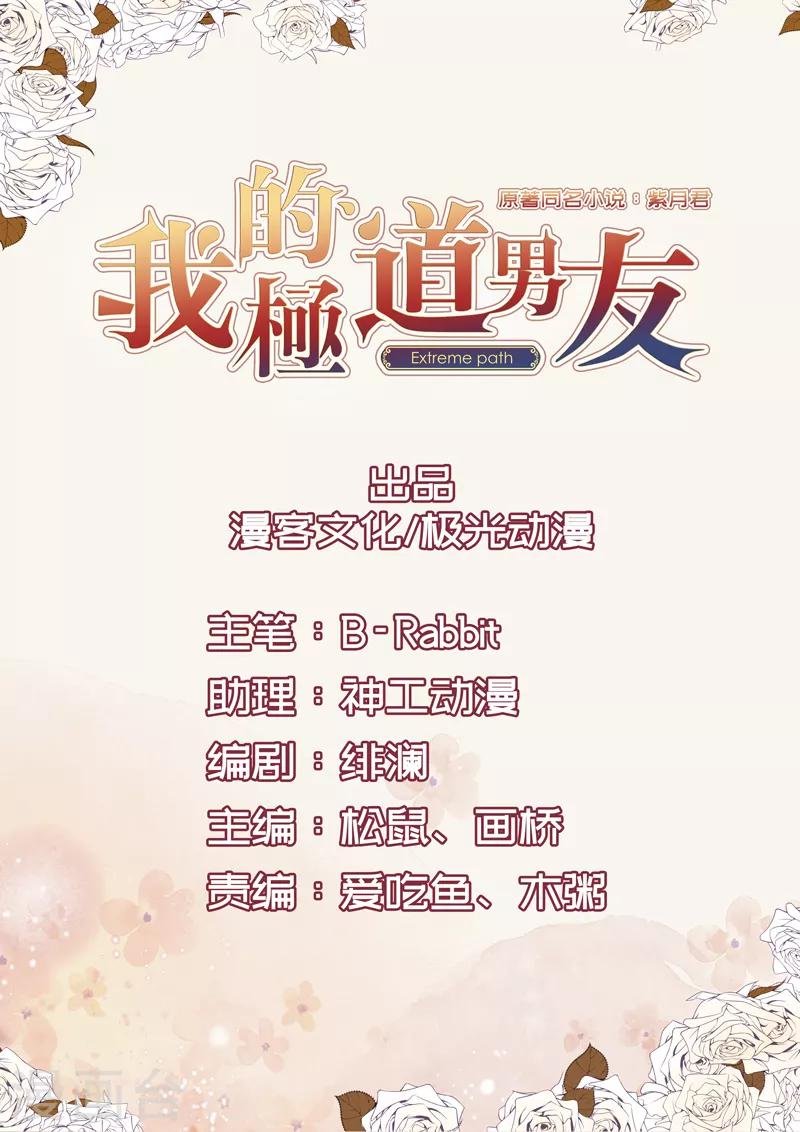 第5话 是一伙儿的！