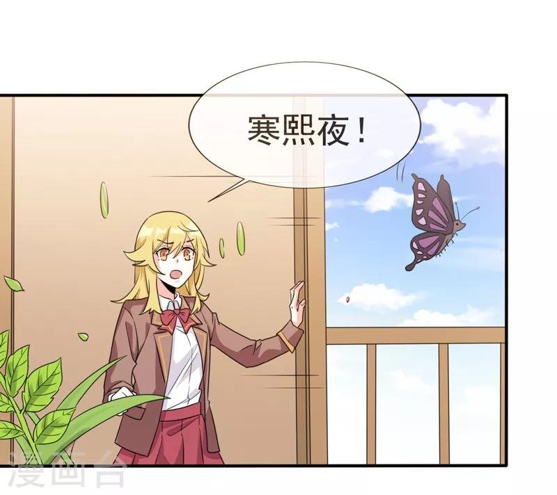 第5话 是一伙儿的！