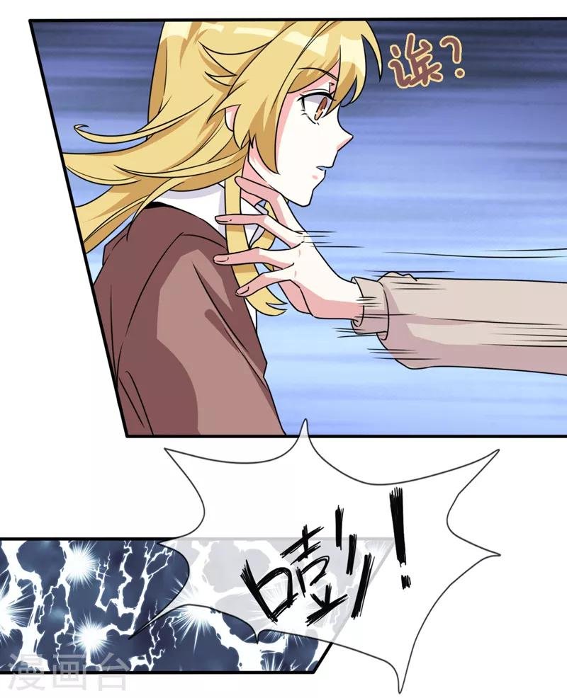 第5话 是一伙儿的！