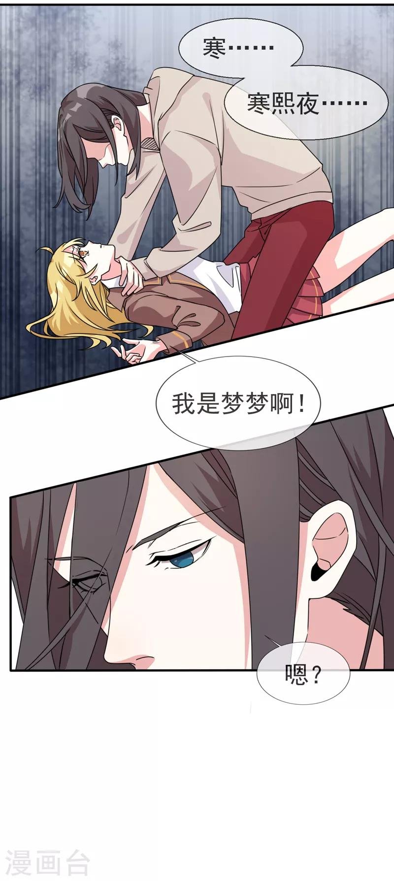 第5话 是一伙儿的！