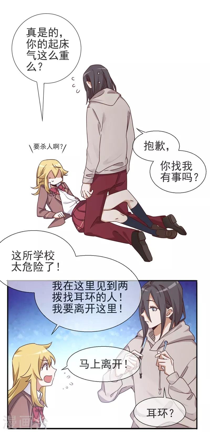 第5话 是一伙儿的！