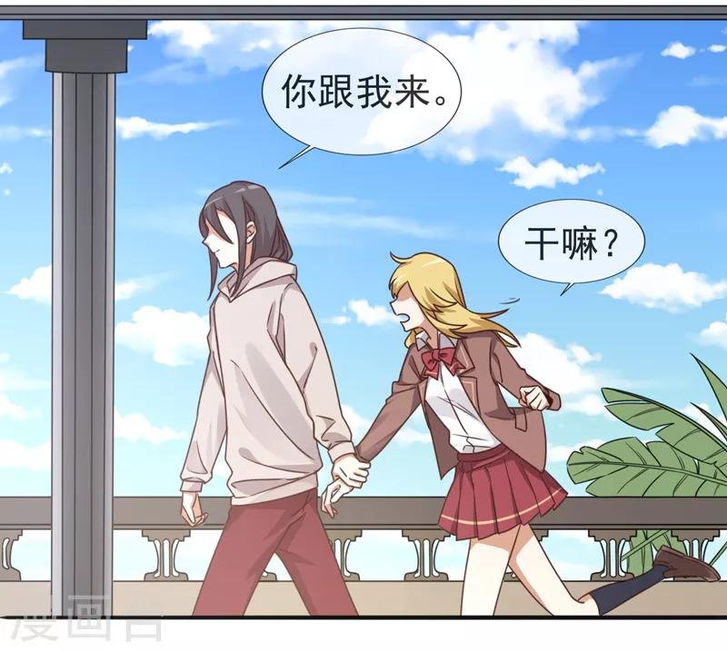 第5话 是一伙儿的！