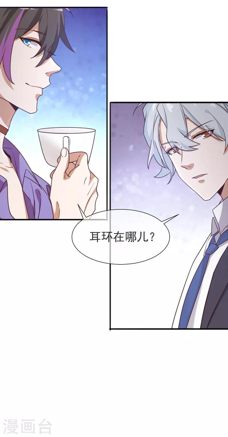 第5话 是一伙儿的！