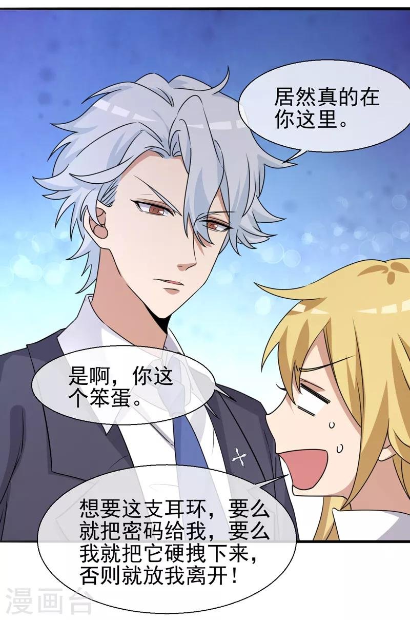 第5话 是一伙儿的！