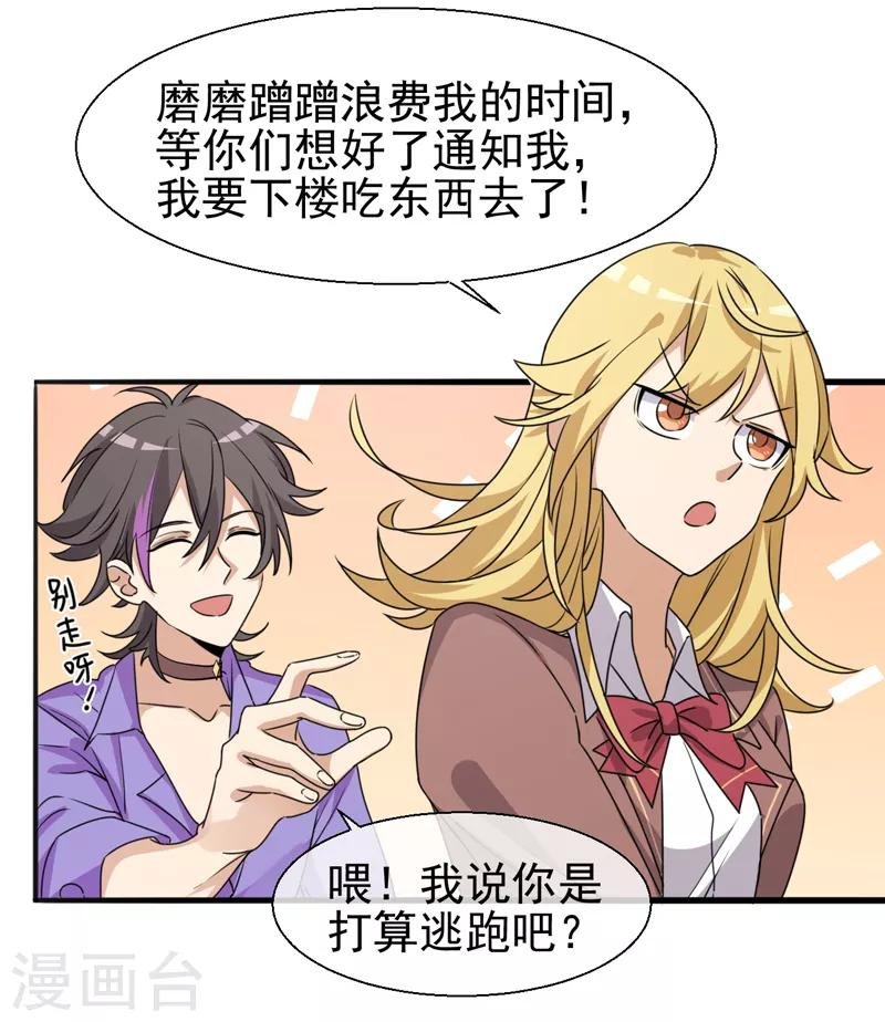 第5话 是一伙儿的！
