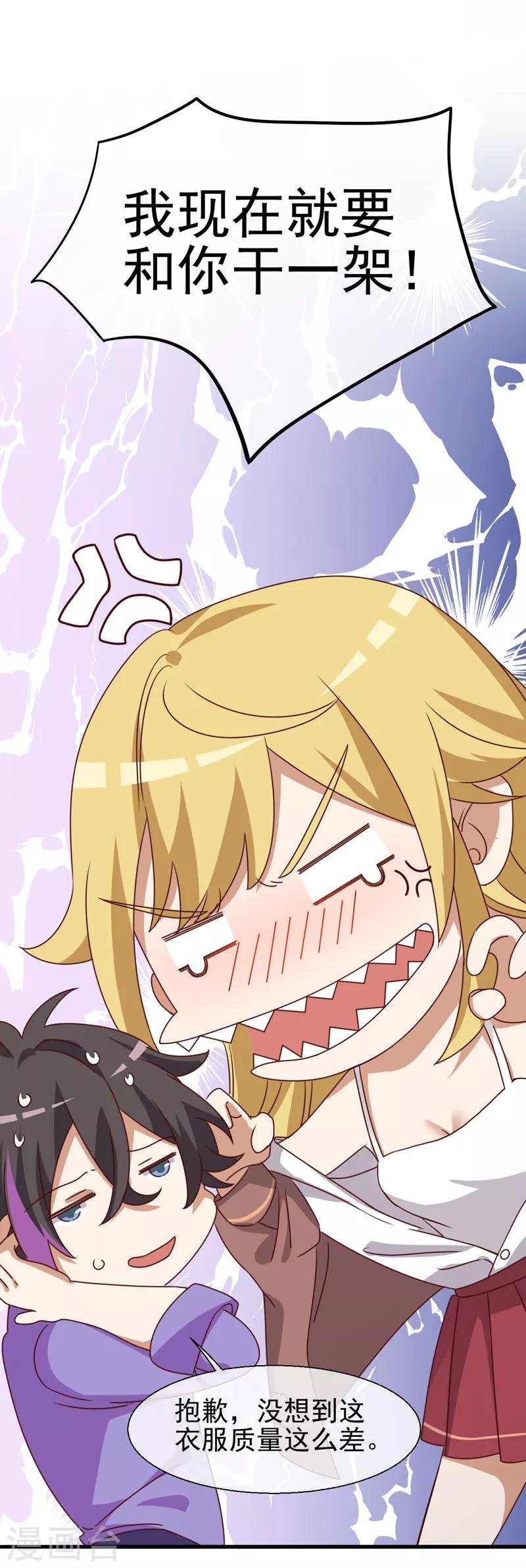 第5话 是一伙儿的！