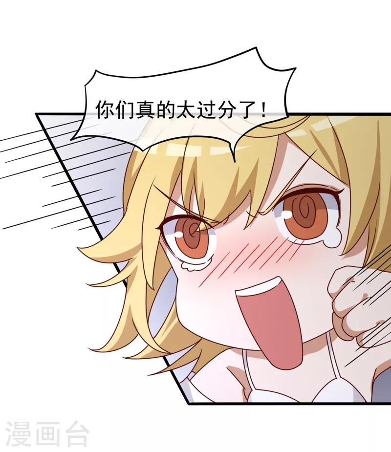 第5话 是一伙儿的！