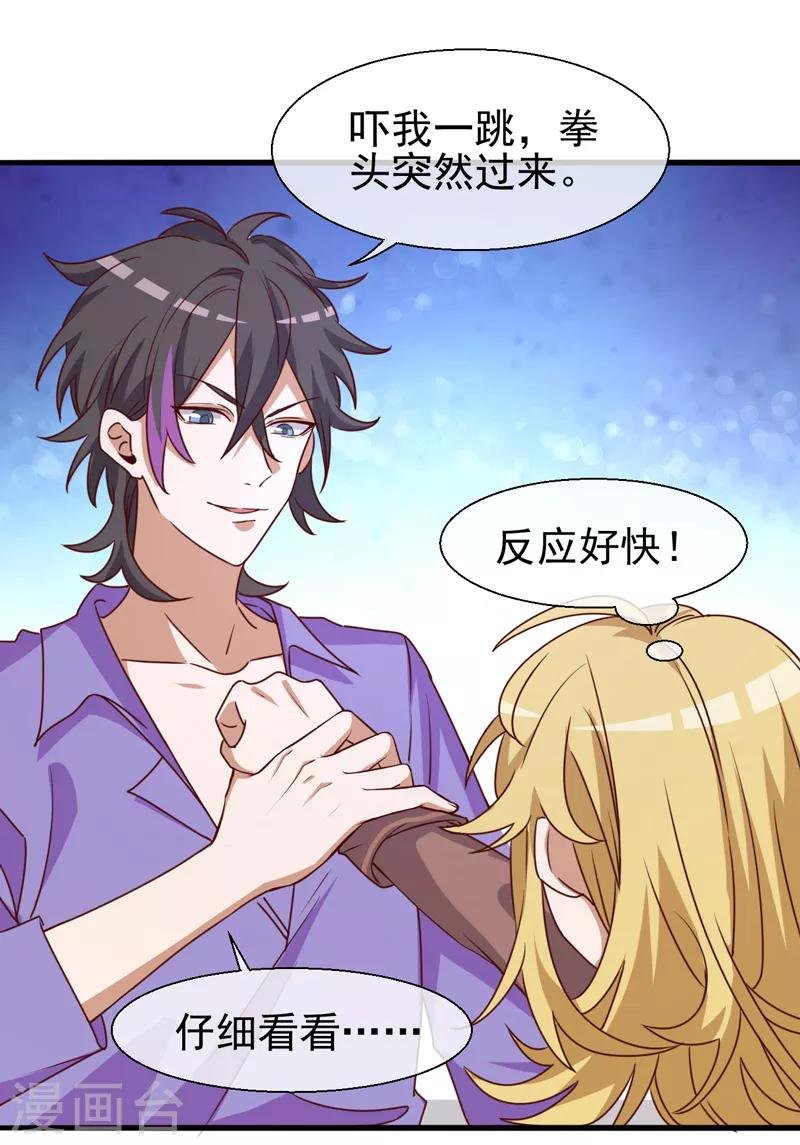 第5话 是一伙儿的！